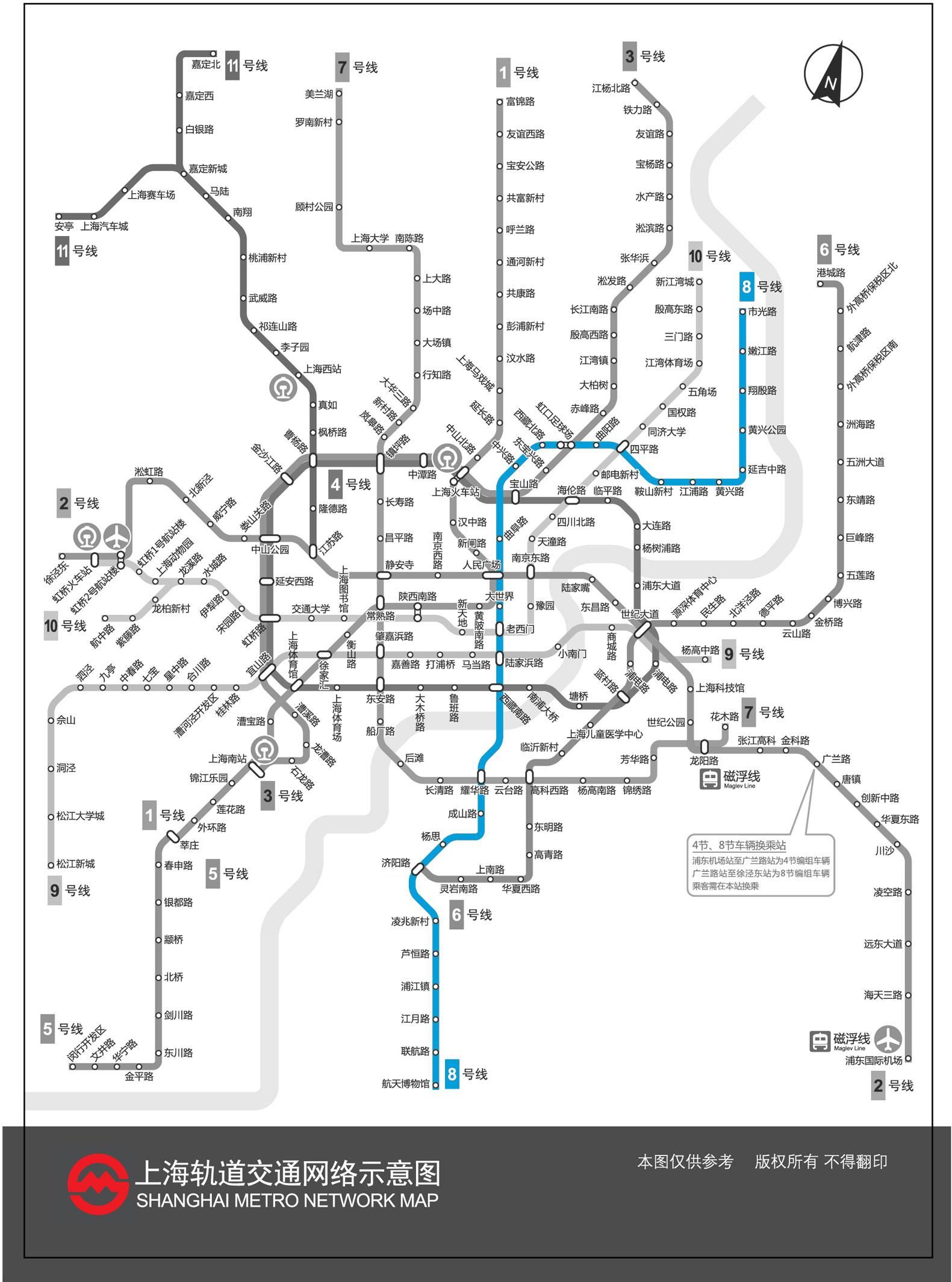 上海轨道交通网络示意图—地铁8号线